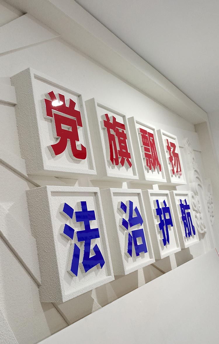 黨建文化建設 黨建文化建設